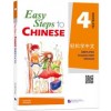 Easy Steps to Chinese vol.4 Textbook with Audio
