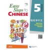 Easy Steps to Chinese vol.5 Textbook